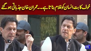 Imran Khan Breaks The Silence Of His Arrest | Dunya News