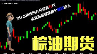 【FCPO 棕油期货教学】intraday #Testimonial📌马来西亚交易员不能错过的交易机会‼️ 成功率高达80% l 期货培训班 Futures Malaysia