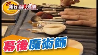 高空洗窗蜘蛛人 賭命拼高薪！接密主播們的幕後魔術師《新台灣大體驗》第34集 廖慶學