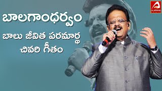 మనిషి మీద నీకెంత మమకారమో! | Alapana Music