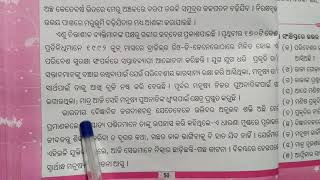 #omgv, class 5, ଓଡ଼ିଆ, ପରିବେଶର ସୁରକ୍ଷା(day-6)