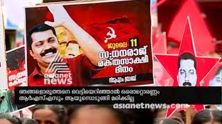 Akash Thillankeri kolavili prakadanam |Blood on Kannur streets | കണ്ണീരൊടുങ്ങാത്ത കണ്ണൂര്‍