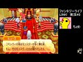 【ファンタジーライフlink 】実況40深き森の精霊王スタート【3ds偽トロ】