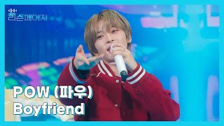 [LIVE | 4K] POW (파우) - Boyfriend | EP.9 리슨페이지 뮤직 클립 Listen page Music Clip