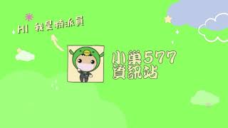 （賀成交）小巢577特派員 · 住家#73｜民族東一樓住辦大使用空間｜松山區｜44.91坪｜總價3988萬