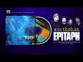 Epithaph | এপিটাফ | Aurthohin | Swapnochura | Bangla Band Song | All Time Hit |@G Series World Music