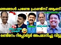 രണ്ടിനും ചിരി അടക്കാൻ പറ്റുന്നില്ല 😂| Sandeep Warrier Udf | Jyothikumar chamakkala | Troll Malayalam