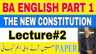 BA English Exam 2025 | The New Constitution | Multi Answer | Lecture 2