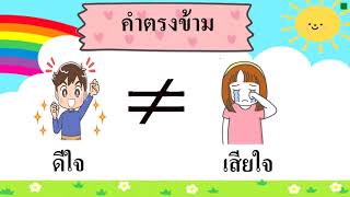 สื่อการสอนภาษาไทย \