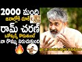 Rajamouli Goosebumps Words About Ram Charan Fight With 2000 People | Jr Ntr | Telugu Cinema Brother