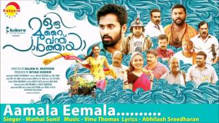 Aamala Eemala | Film - Oru Murai Vanthu Paarthaya | Mathai Sunil