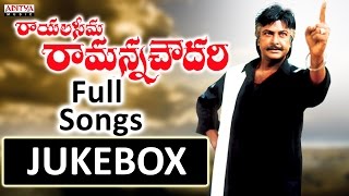 Rayalaseema Ramanna Choudary Telugu Movie Songs Jukebox || Mohan Babu, Priyagil