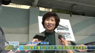 20210305 縣府與東大攜手活化泳池 明年提供縣民游泳場域