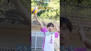 かっこいいスパイクフォーム3選 #バレーボール #ハイキュー #volleyball #牛島若利