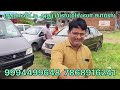 புதுசா hyundai getz வந்திருக்கு 6 வண்டி விற்பனை bismilla cars dr. shithik 9994499648 20 11 2024