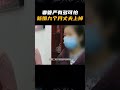 妻管严有多可怕，新婚九个月【丈夫上掉】