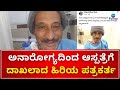 Journalist Shashidhar Bhat | ಅನಾರೋಗ್ಯದಿಂದ ಆಸ್ಪತ್ರೆಗೆ ದಾಖಲಾದ ಹಿರಿಯ ಪತ್ರಕರ್ತ