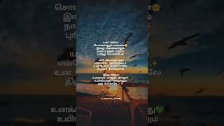 Unakkaga Varuven Song Lyrics |Pichaikkaran | Magical Frames | WhatsApp Status Tamil | Tamil Lyrics
