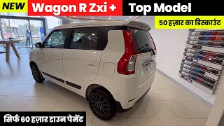 New Maruti Wagon R Zxi Plus 2025👌 | | Wagon R Top Model | Wagon R 2025 New Model | Wagon r car