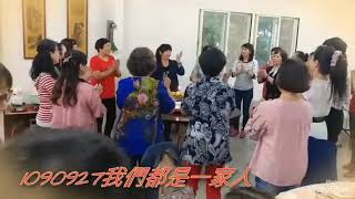 1090927(日)母與子演出大成功慶功宴-翦影2