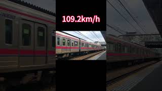 【最高速通過】速すぎる！京王8000系本気の高速通過 #鉄道 #高速通過 #shorts