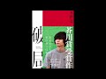 【紹介】破局 （遠野遥）