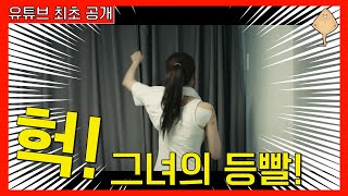 [미개봉B급영화리뷰] 환상적인 그녀의 등빨! 과연 그녀의 정체는 무엇이길래...?