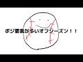 【来季飛躍へ】オリックス『来季要注目の選手』をフェニックスリーグの個人成績から見てみると