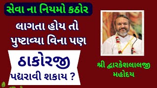 ''ષટ્તિલા એકાદશી''ના દિવસે ઘરના બધા વ્યક્તિ જો આટલા પાઠ કરશે તો કયારેય કષ્ટ નહીં આવે