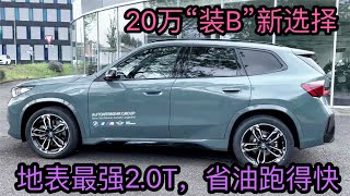 50万跌至18万，2.0T+9AT爆237马力，这3款SUV不讲武德，该出手了