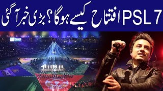 Ramiz Raja Big Decision | PSL7 Opening Ceremony and Anthem Date Out