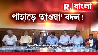 Panchayat Election 2023 | পঞ্চায়েত ভোটে পাহাড়ে কেন  নতুন সমীকরণে 'মহাজোট' ?।  Republic Bangla LIVE