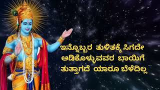 ಜೀವನದ ಆರು ಶತ್ರುಗಳು |Motivational speech kannada |  Krishna sandesha  Kannada | #krishnasandesha