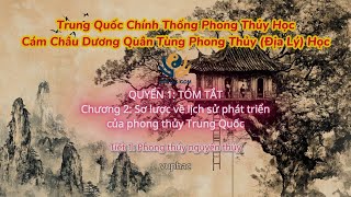 Quyển 1 - Chương 2: Sơ lược phong thủy Trung Quốc | Cám Châu Dương Cứu Bần phong thủy học