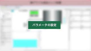 【IDEC】FL1F用　WEB EDITORの使い方