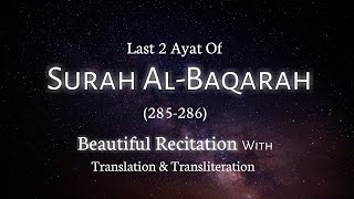 Surah Baqarah (285-286) - Last 2 Ayat | English Translation And Transliteration