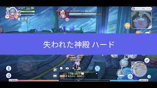 【ROX】【ラグナロクX】失われた神殿 ハード 【コメント解説】