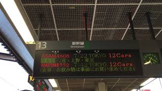 長野駅新幹線ホーム13番線発車メロディー