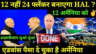 💪 अर्मेनिया ने मांगे भारत से स्वदेशी विमान एडवांस पैसा ! Bharat Armenia SU 30mki deal possible