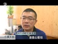 民宅陽台架電信基地台 四湖鄉民抗議 20150702 公視中晝