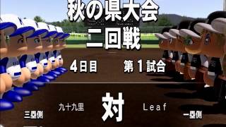 第3期　実況パワフルプロ野球2014　栄冠ナイン　#22