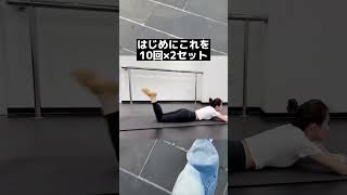 骨格ウェーブ必見！！！#ダイエット #全身痩せ #垢抜け #脚やせ＃足痩せ