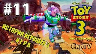 Toy Story 3 - История Игрушек 3 - Прохождение 11 - Видеоигра Базза