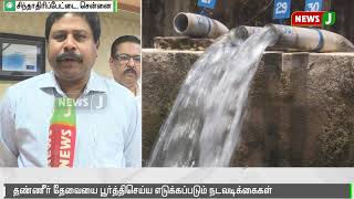 குடிநீர் வாரிய மேலாண்மை இயக்குநருடன் நேர்காணல் | Chennai Metro Water