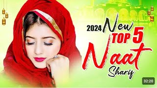 new naat 2024 | new hit naat Sharif | 2024 superhit new naat| Best naat| beautiful naat Sharif