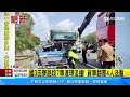 國3田寮路段7車連環追撞 貨車翻覆4人送醫│94看新聞