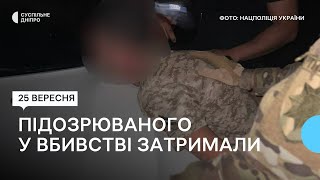 Підозрюваного у вбивстві та зґвалтуванні 16-річної дівчини затримали поліцейські Дніпра