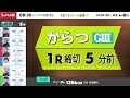 万舟get！156.9倍（唐津12r）【live】6月20日（木）ボートレース唐津 最終日 1～12r 優勝戦【g3・第11回ウエスタンヤング】＋ボートレース津 3日目【g3・津マスターズリーグ】