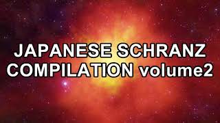 【M3-2020秋】J-SCHRANZⅡ JAPANESE SCHRANZ COMPILATION #schranz #M3秋