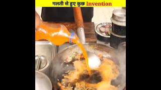 गलती से हुए कुछ Invention#trending#shorts#facts#shortvideo #viral#funny#gaming#yt shorts@D91fact